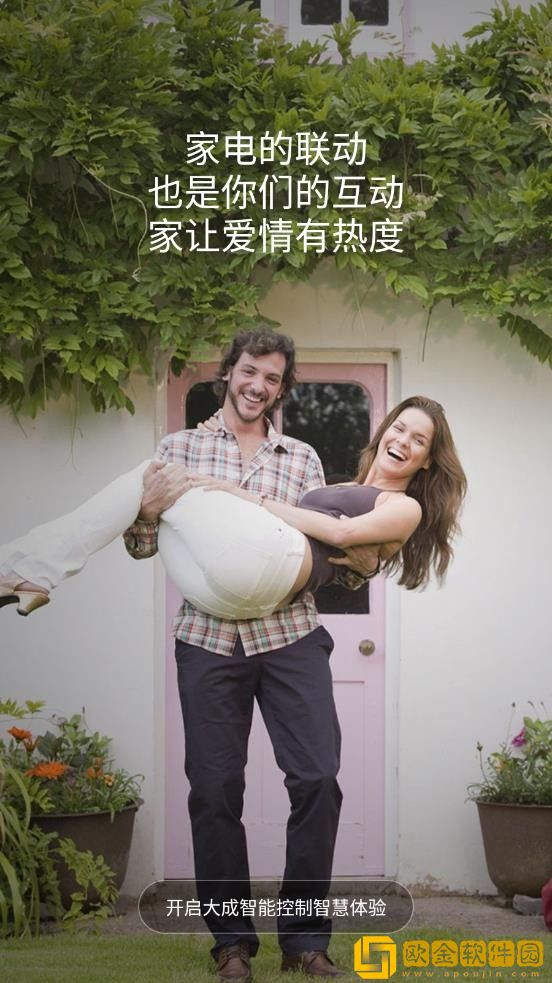 大成智能控制