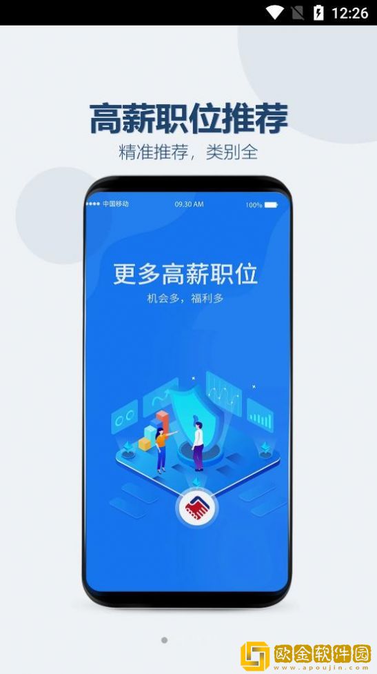众益直聘