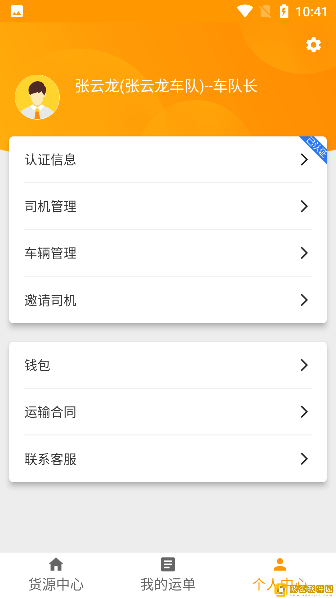全盛好运
