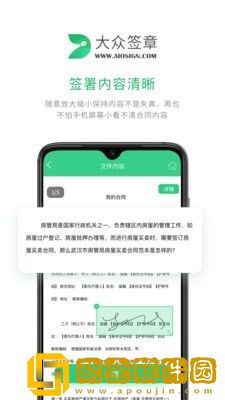 大众签章