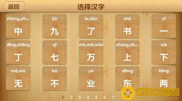 儿童学写汉字