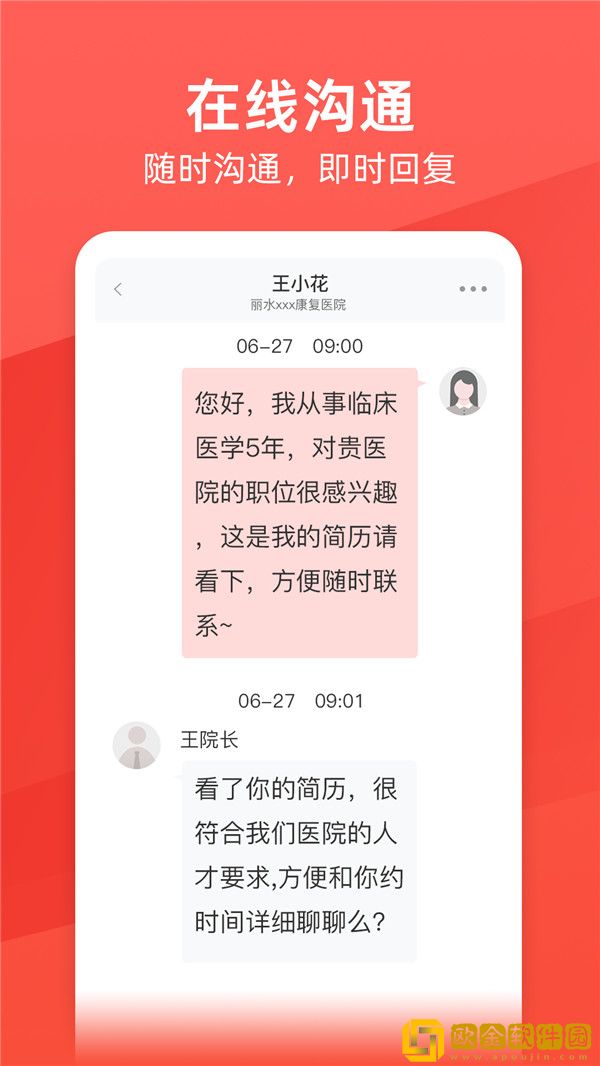 万行医疗