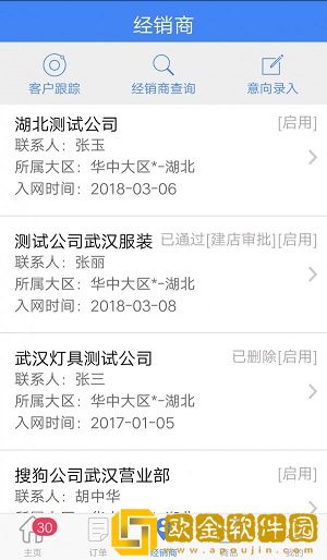 邻盛管家