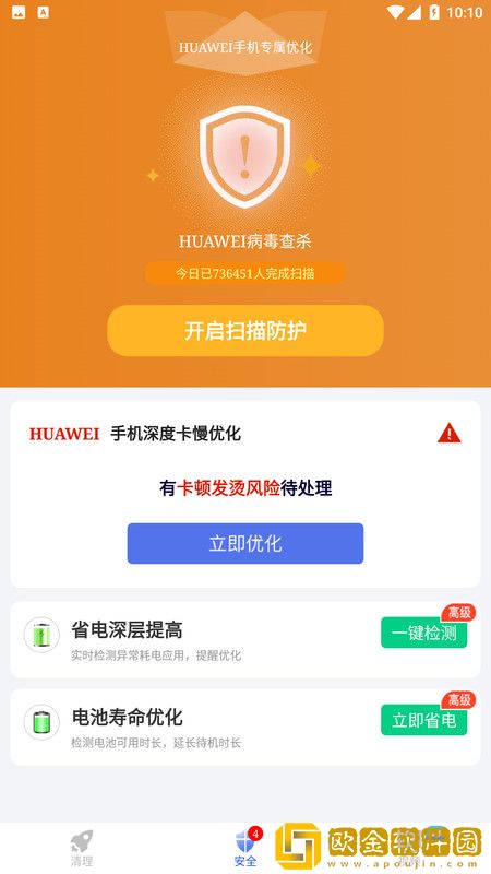 天江朝下