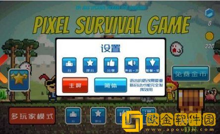 像素生存者2