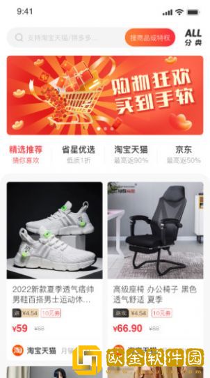 惠省星