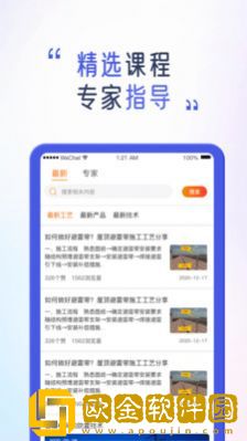 安服匠智能