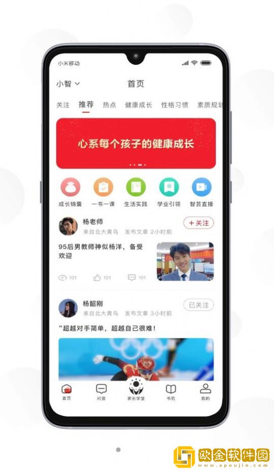 共育未来