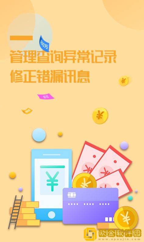 小象信用帮