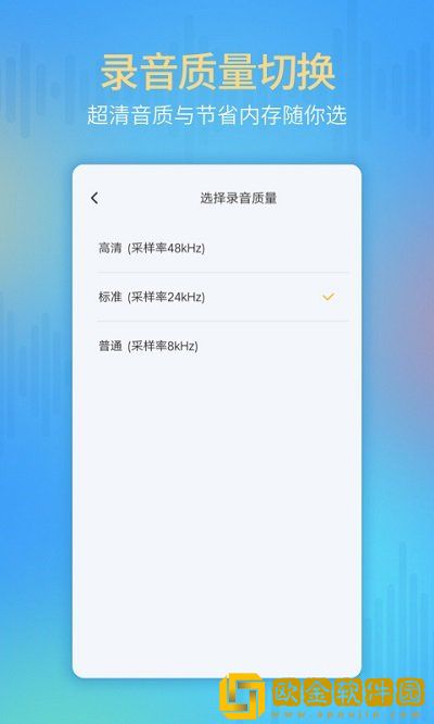 录音存证器