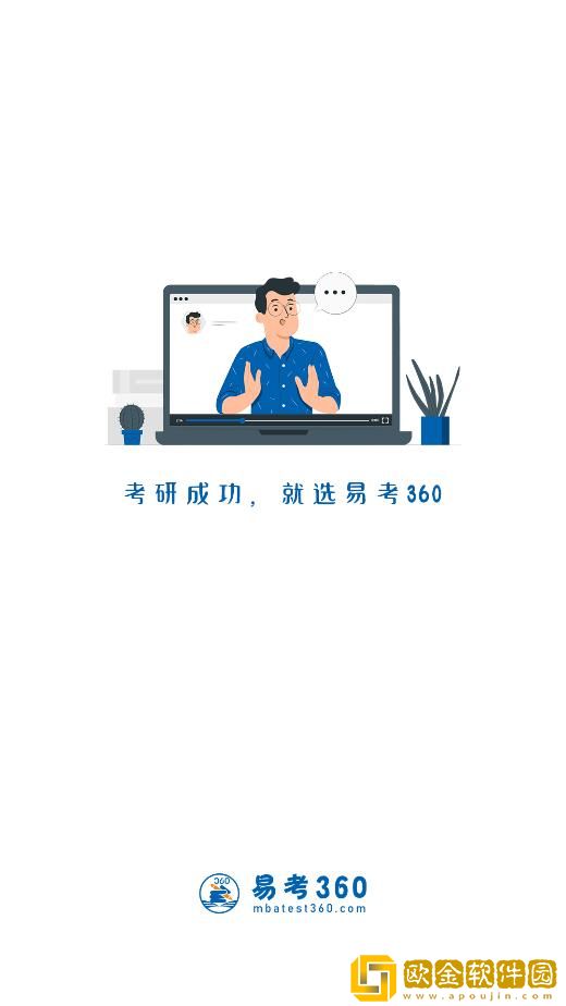 易研通
