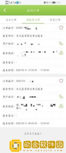 姚太保洁