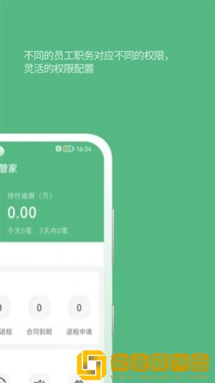 寒舍管家