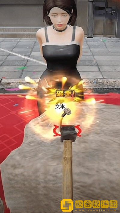 扎钉子挑战大师