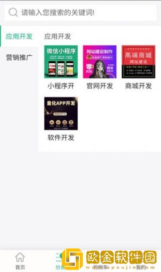 利进新微商城