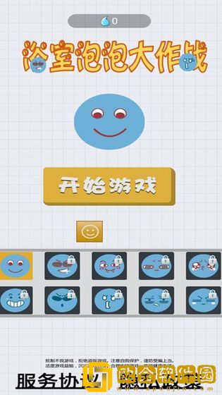 浴室泡泡大作战