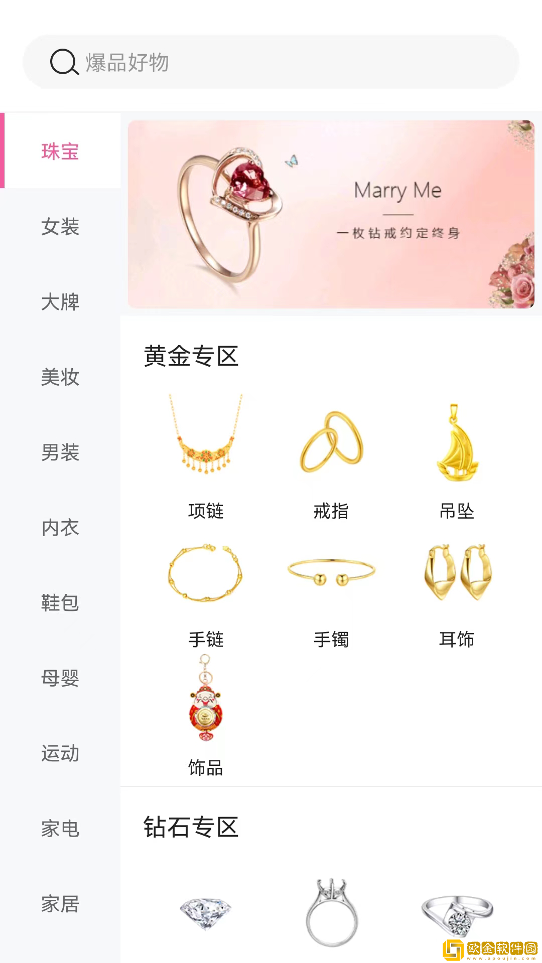 ALL优好物