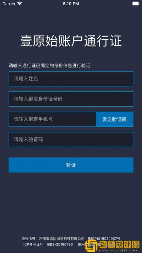账户通行证