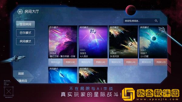 太阳系争夺战3