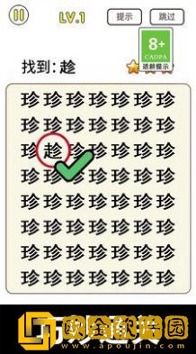 猜字暴富