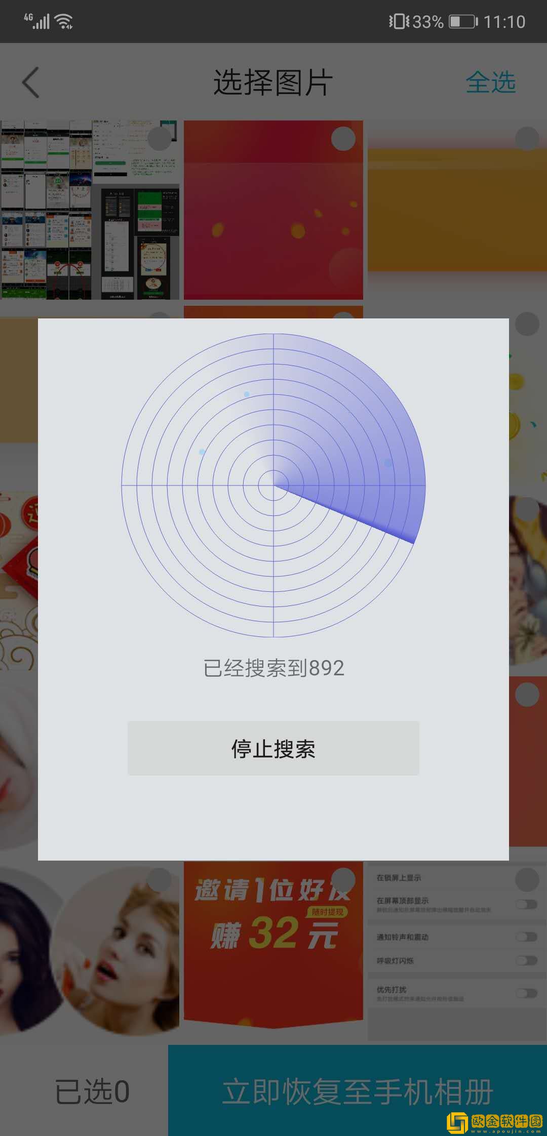 蜂鸟数据恢复
