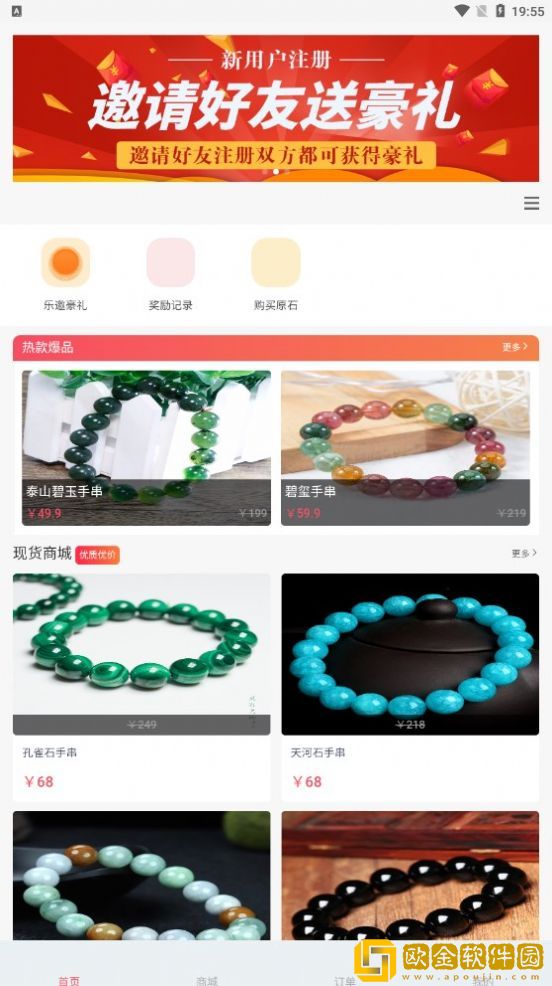惠玉乐购