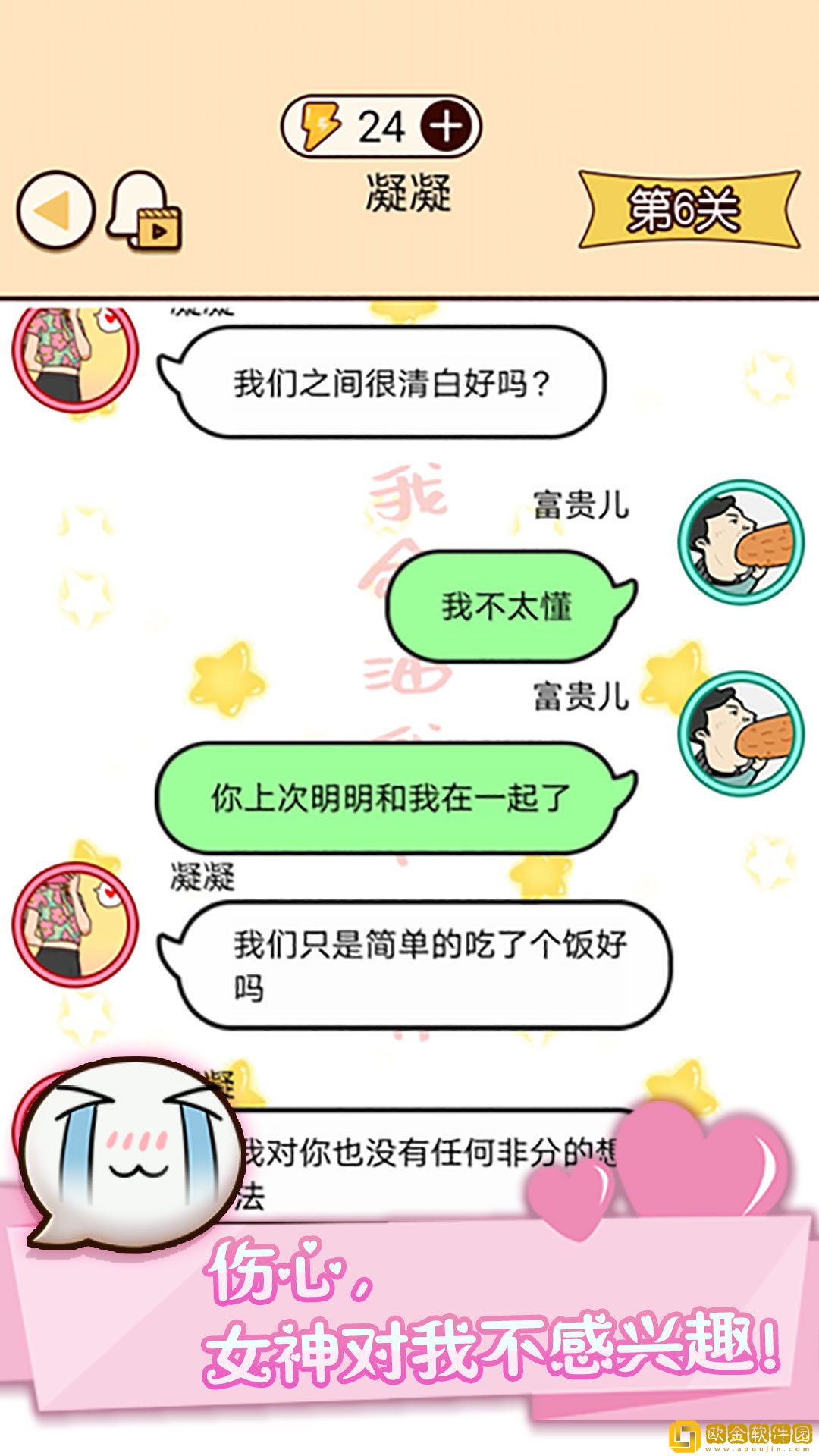 皮一下对象没了