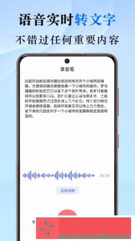 会议记录