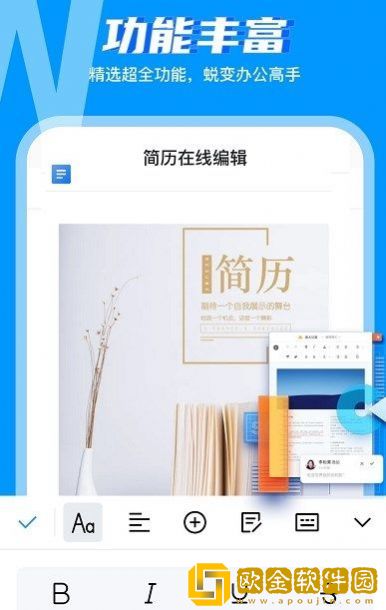 word文档工坊