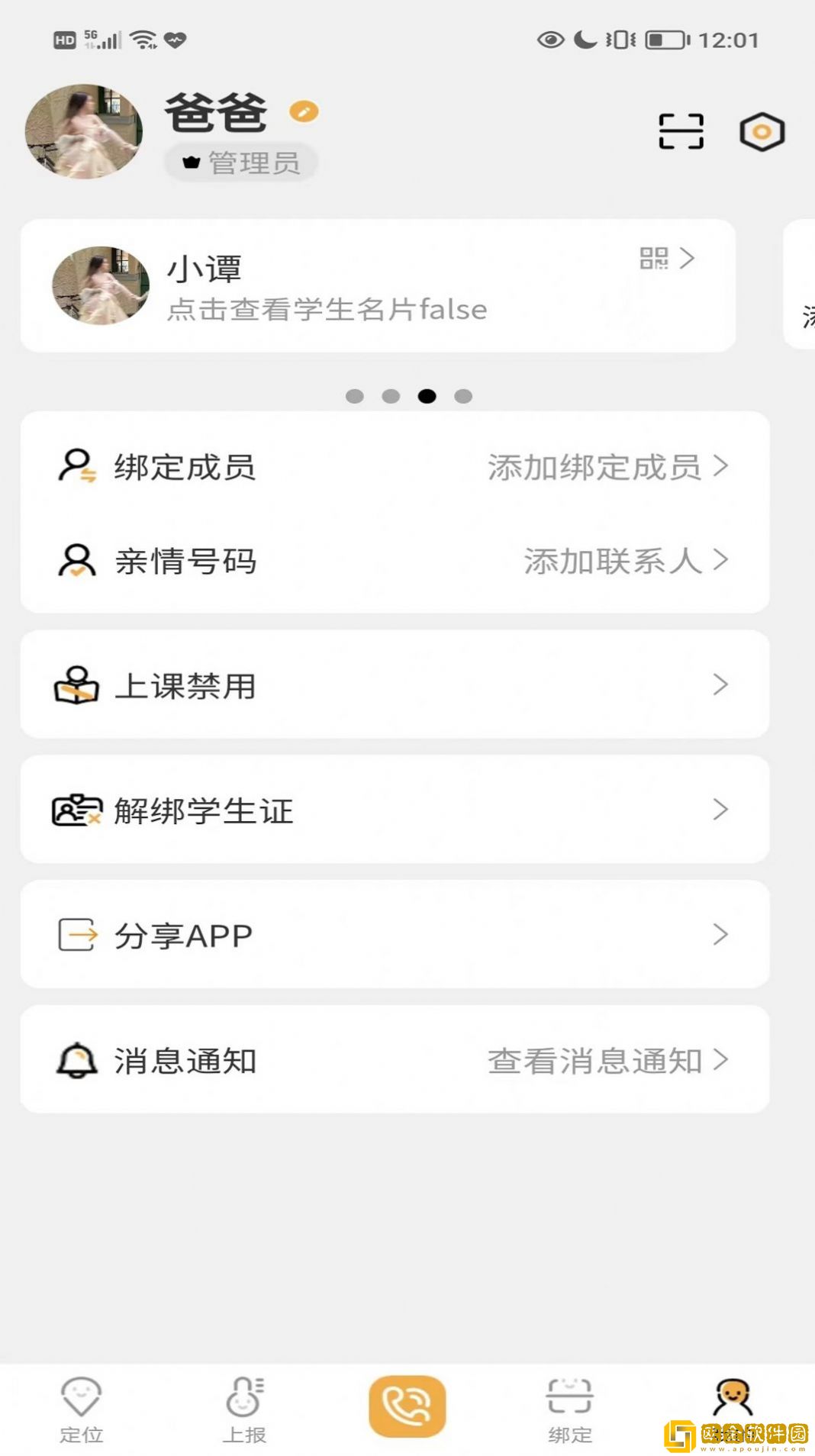 数安云