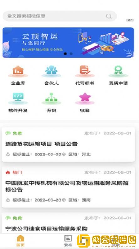 云顶智运