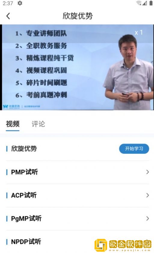 欣旋学习平台