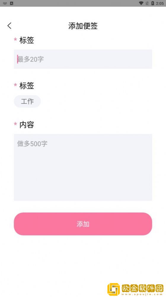 千本便签