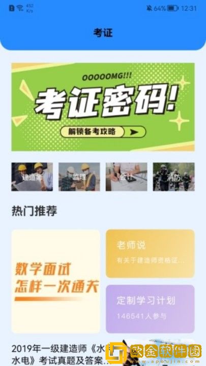 学有优课