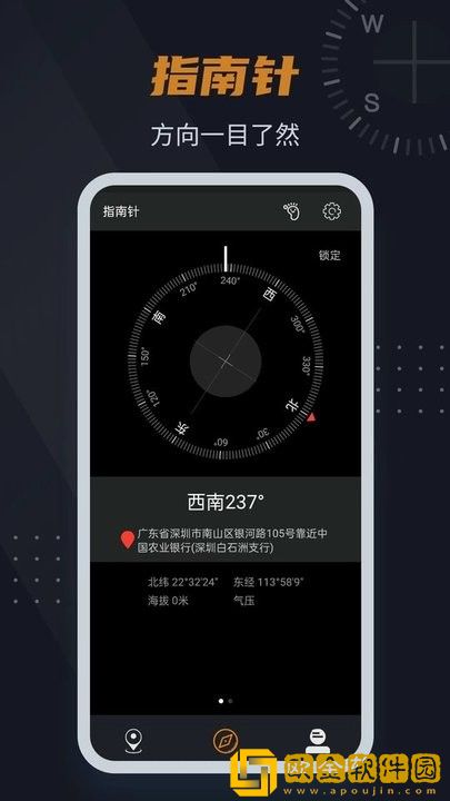 实景指南针