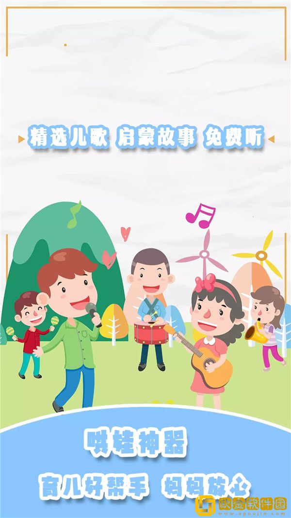 儿歌星星