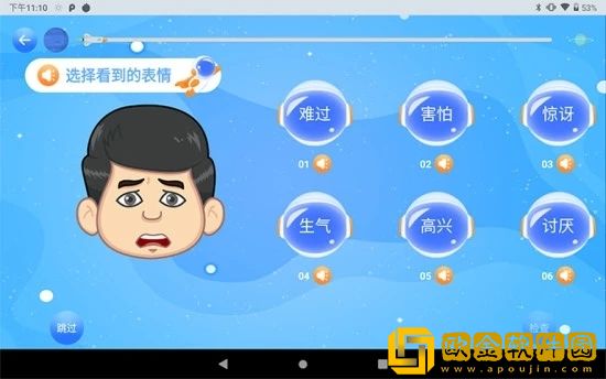 神情心事