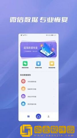 无忧恢复数据