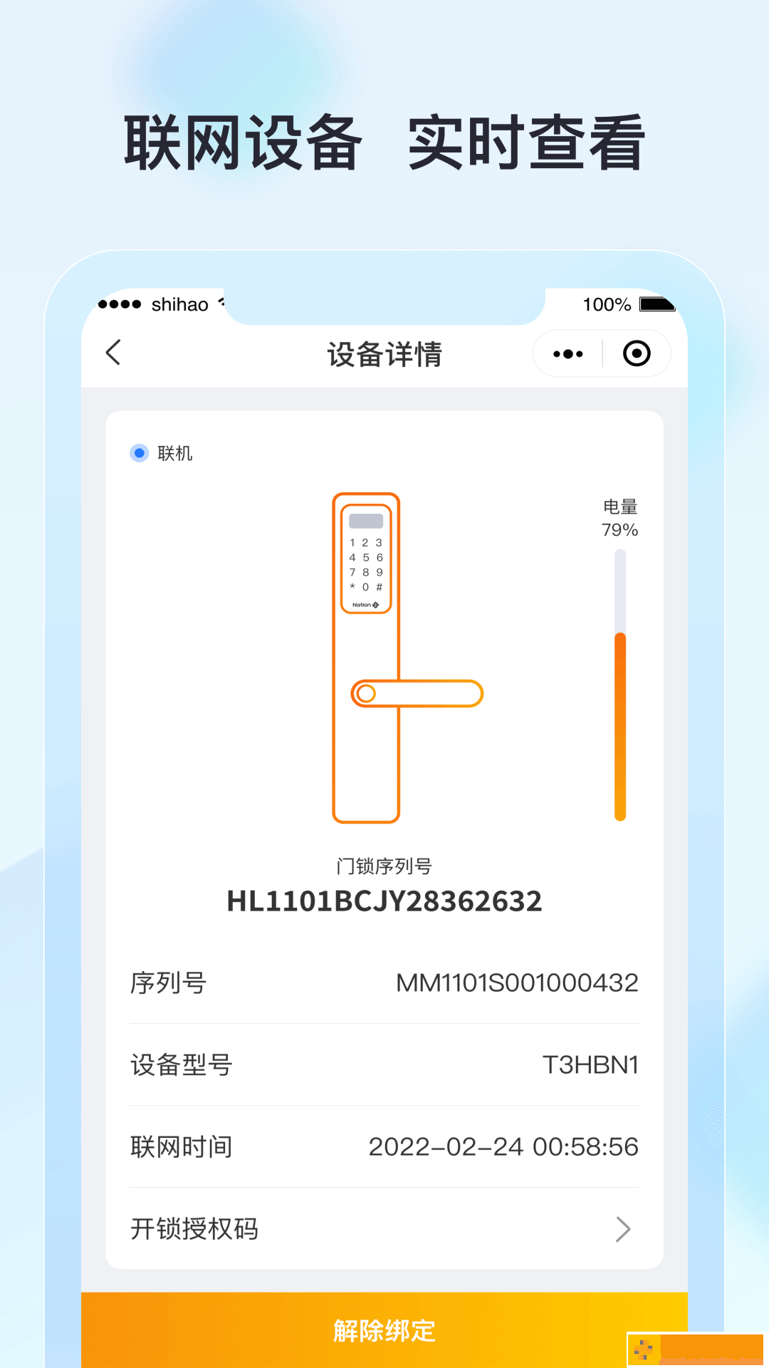 廊坊公租房