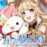 星之梦幻岛日服