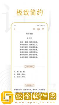 诗词天涯