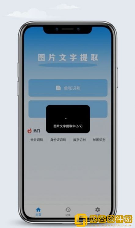 文字识别王ocr