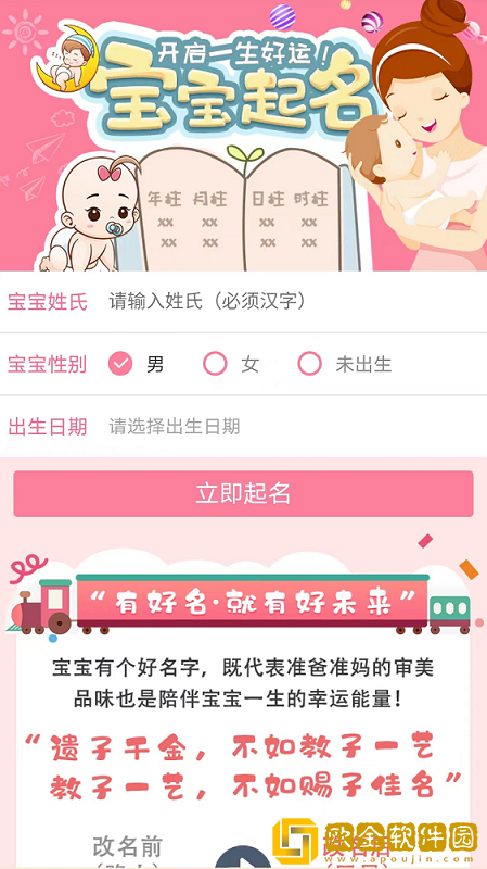 起名测字