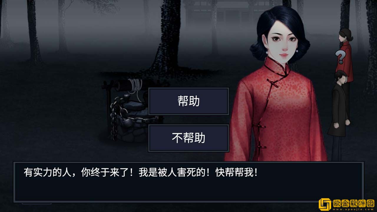 纸人回魂2午夜新娘