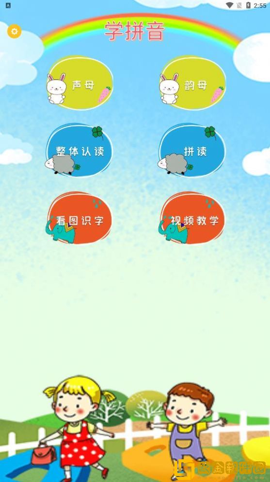 好爸妈点诵