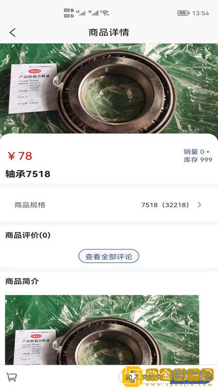 政辰修车帮