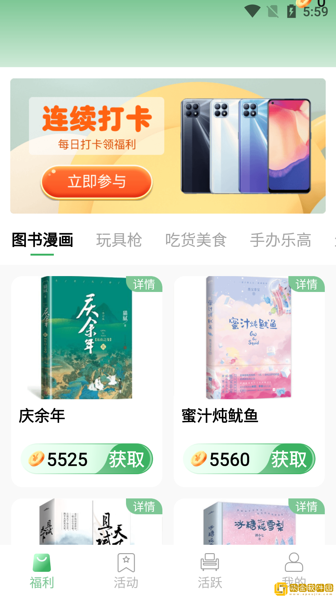 锦鲤宝藏