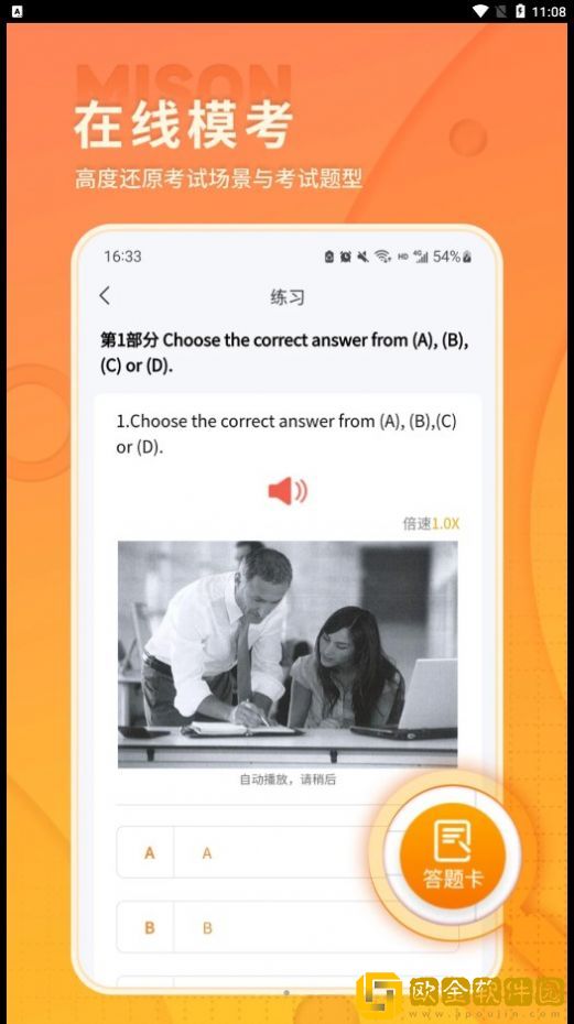 美森题库