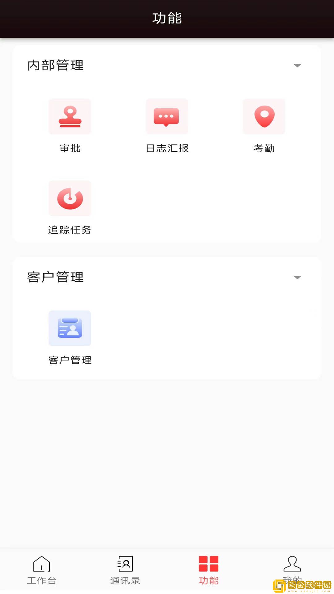 和谐劳务