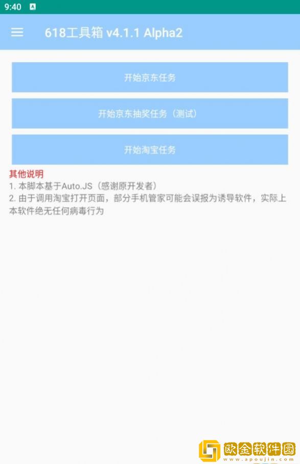 618工具箱